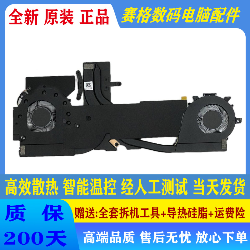 适用于 全新原装Lenovo联想 Yoga S740-14IIL 散热风扇5H40S19967