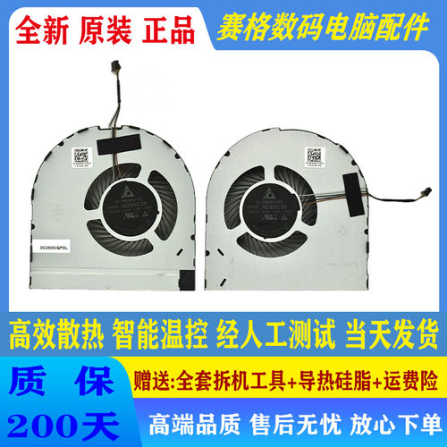 适用于全新原装 DEII/戴尔 Procision M7550 7560 散热风扇