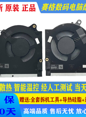 适用 DELL/戴尔外星人AIienware M15 R5 M15 R6  R7 风扇 P109F