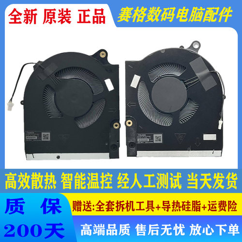 适用 DELL/戴尔外星人AIienware M15 R5 M15 R6  R7 风扇 P109F