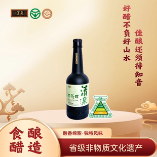 【清泉＿苦荞醋】手工纯粮食酿造520ml 调味醋山西特产老陈醋苦荞