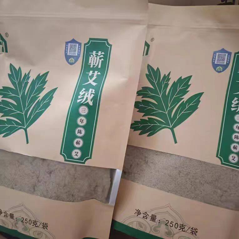 中艾国灸蕲春蕲艾大包黄金艾绒250克正品
