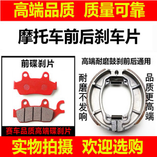 适用本田摩托车SDH125-56/58/53A CB125锐猛锐彪碟刹片前后刹车皮