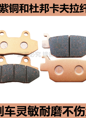 适用于万赛吉利吉铭JM400-2吉瑞吉越S摩托车400S前后刹车片碟刹皮