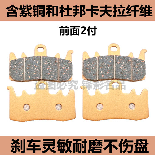 适用钱江赛Q600RR/追SRK600/摩托车改装前后刹车片制动摩擦碟刹皮