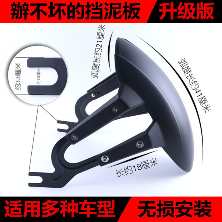 适用后挡泥板泥瓦挡水板皮摩托车
