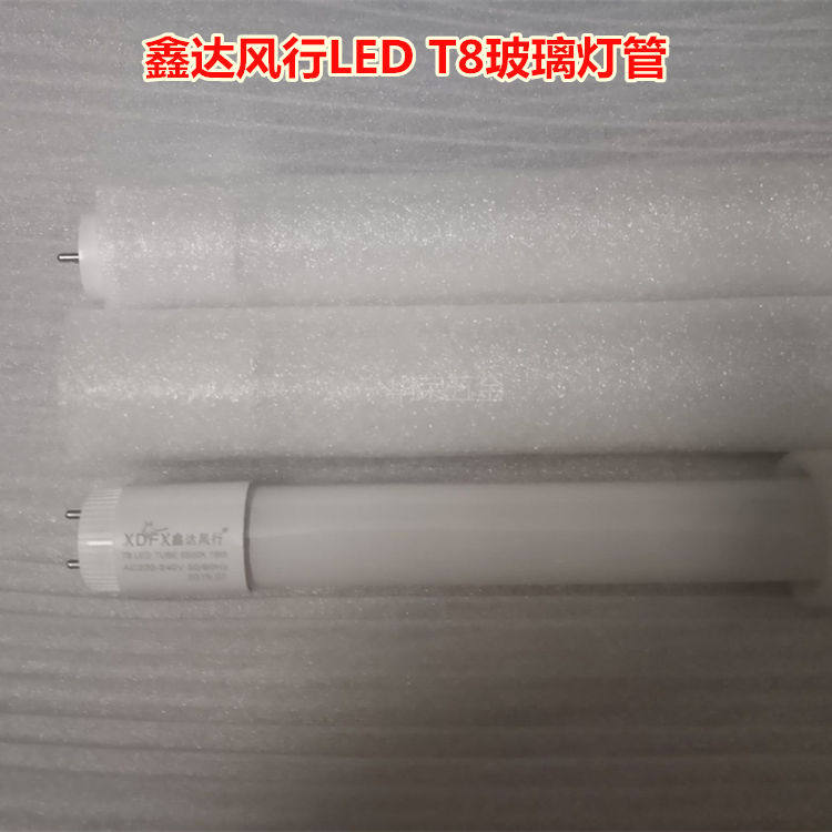 鑫达风行LED T8玻璃灯管 日光灯管LED节能灯管120CM白光 节能灯管 - 实物图