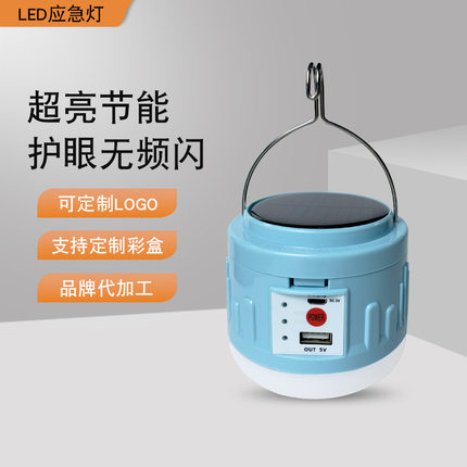 led太阳能应急灯地摊夜市多功能灯泡户外露营充电移动无线野营灯