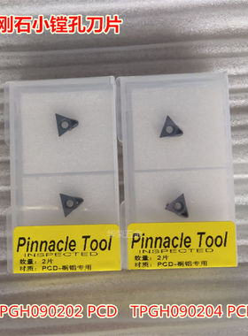 金刚石小镗孔刀片PCD高光内孔三角钻石刀TBGH090202 TBGH090204
