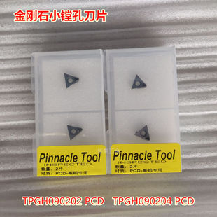 金刚石小镗孔刀片PCD高光内孔三角钻石刀TBGH090202 TBGH090204