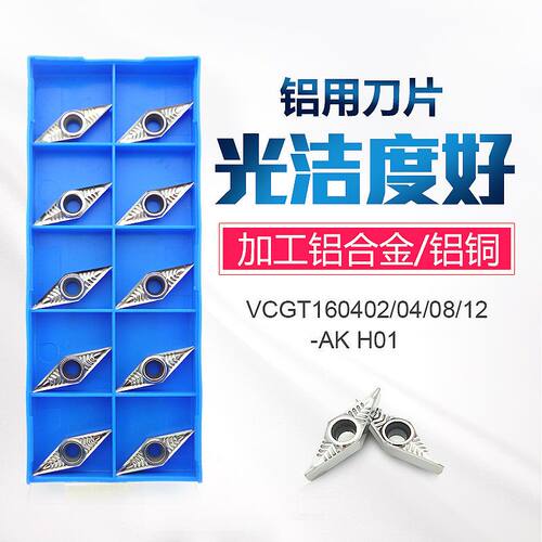 数控刀片木工铝用合金刀粒