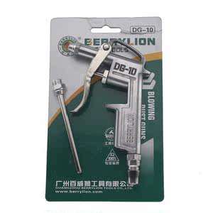 正品百威狮 铝制吹尘枪DG-10 吹风枪 可换嘴吹气枪 机器除尘去灰