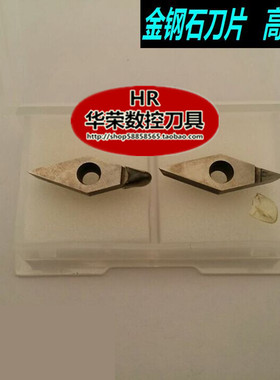 钻石刀VCGT160404 PCD/高光刀/金刚石刀片/铜铝专用轮毂拉丝专用