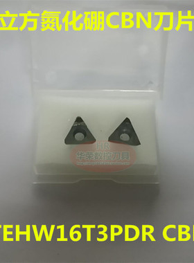 立方氮化硼CBN铣刀片 金刚石铣刀片TEHW16T3PDR CBN 包邮