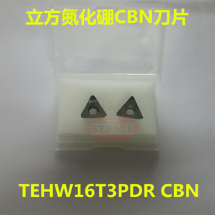 立方氮化硼CBN铣刀片 金刚石铣刀片TEHW16T3PDR CBN 包邮