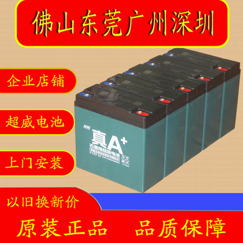 超威电池电动车电瓶48V上门安装