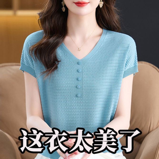 t恤女2025夏季 时尚 v领冰丝针织短袖 新款 显瘦百搭上衣 宽松薄款 大码