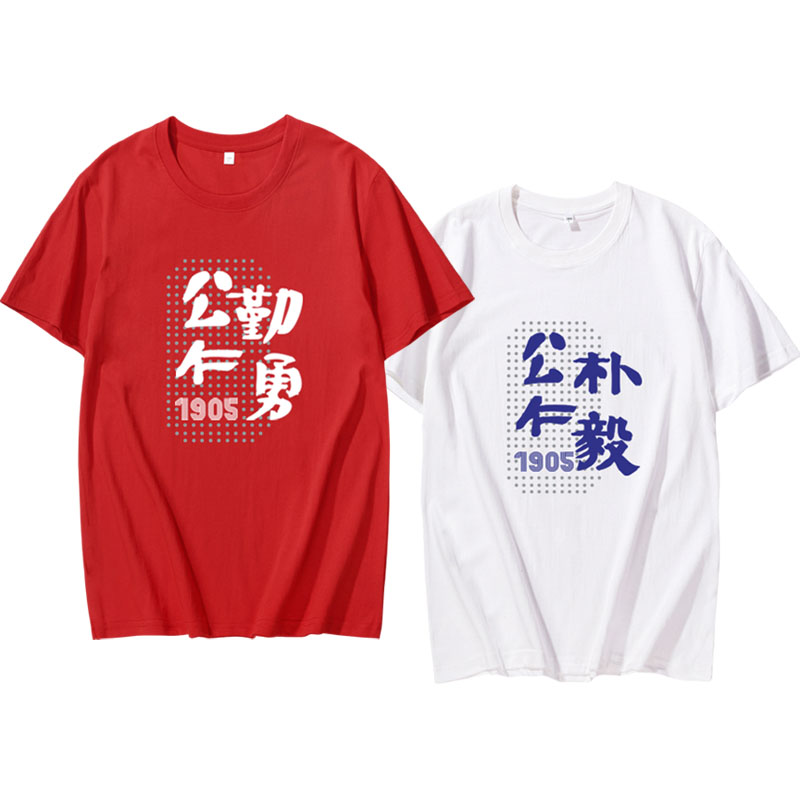 湖南广益弘益华益中学文化衫T恤图片