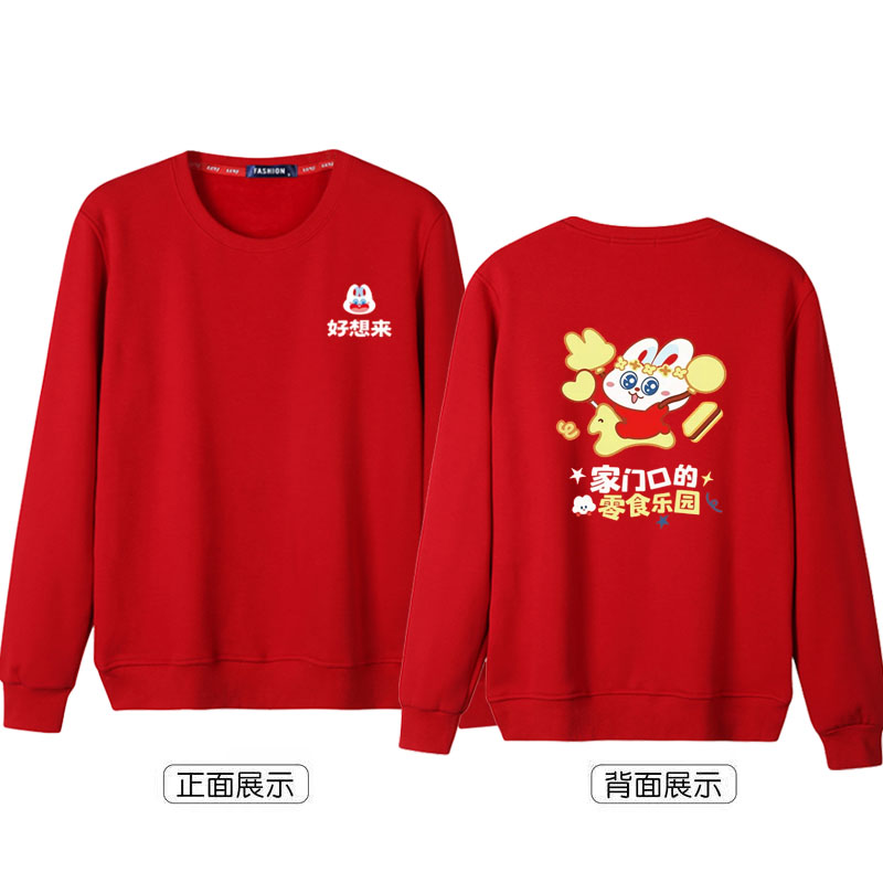 零食乐园工装好想来省钱超市男女工作服卫衣定制外套红色长袖印字