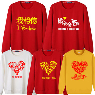 我相信服装定制卫衣 初中生励志班服大合唱演出衣服diy默手语服装