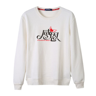 感恩的心圆领卫衣演出男女班服定制元旦公司企业集体活动服装外套