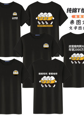 三米粥铺工作服定制印字男女t恤