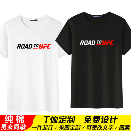夏季纯棉UFC拳击训练短袖T恤