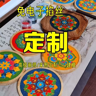 3D打印免掐丝珐琅景泰蓝非遗文创团建沙龙省时省力手工装饰材料包