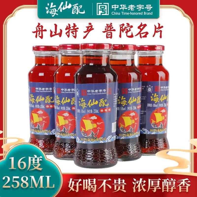 16度瓶装杨梅酒海仙配