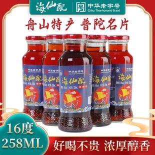 海仙配杨梅酒16度原味单瓶258ml/瓶 6瓶装送礼盒