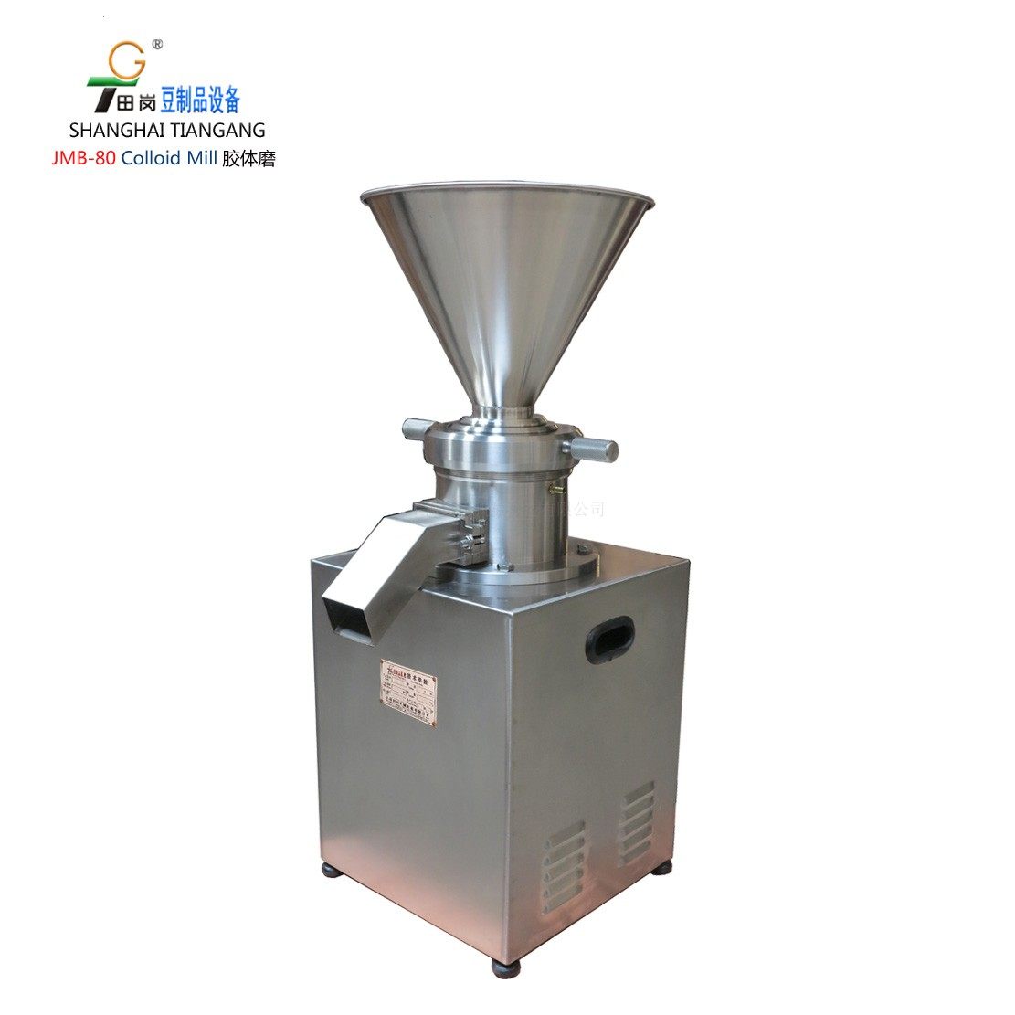 田岗JM-80型磨花生酱机，不锈钢高品质磨浆机-立式胶体磨