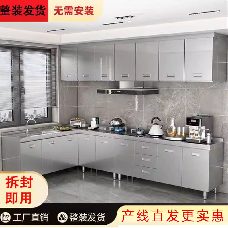 加宽304不锈钢橱柜厨房家用灶台一体柜农村简易厨柜整体柜 免安装