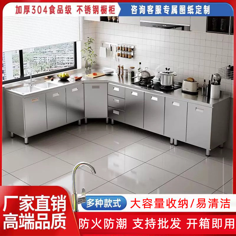 免安装304不锈钢一体式厨房橱柜 整体厨柜简易碗柜家用收纳储物柜