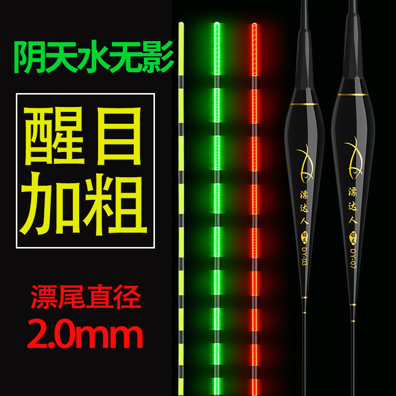 阴天水无影全绿加粗夜光漂高灵敏醒目超亮夜钓咬钩变色粗尾鱼漂