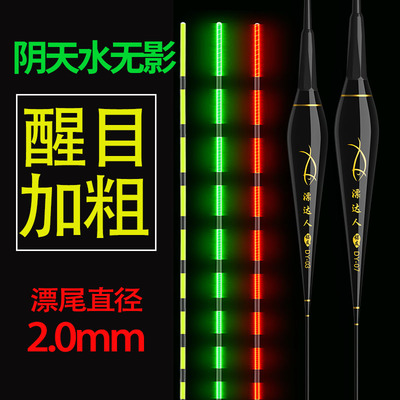 阴天水无影全绿加粗夜光漂高灵敏醒目超亮夜钓咬钩变色粗尾鱼漂
