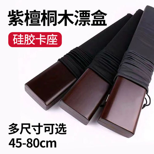 漂达人多功能漂盒硅胶卡座