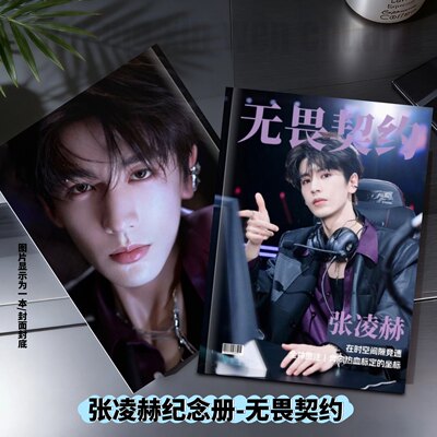 张凌赫无畏契约樱桃琥珀蒋峤西爱你度华年四海重明宁安如梦剧照