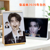 张凌赫2026年精美跨年台历日历桌面摆件明星周边创意礼物应援