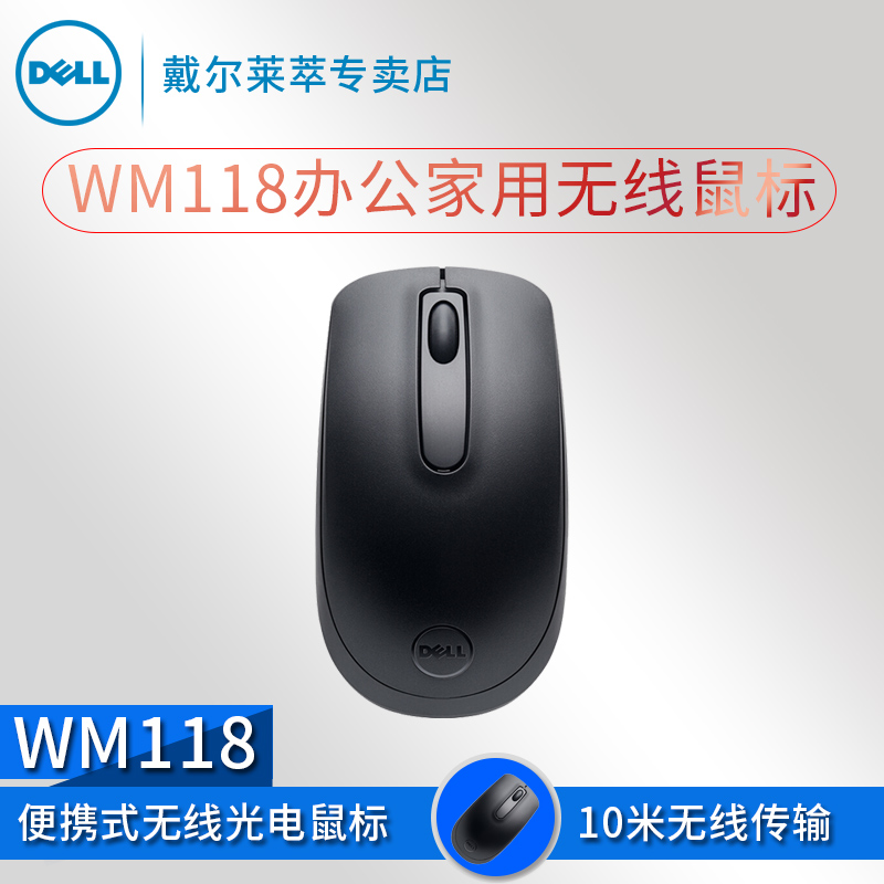 Dell/´÷¶ûWM118ÎÞÏßÊó±ê±Ê¼Ç±¾µçÄÔ¹âµçÊó±ę̂ʽ»ú°ì¹«¼ÒÓÃÊó±ê