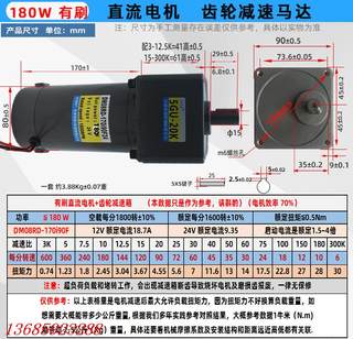 180W直流有刷齿轮减速电机24V12V低转速正反转大扭矩调速马达