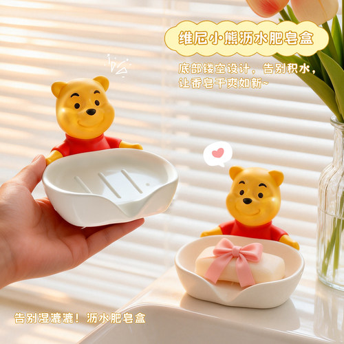 维尼小熊肥皂盒卡通可爱家用皂盒