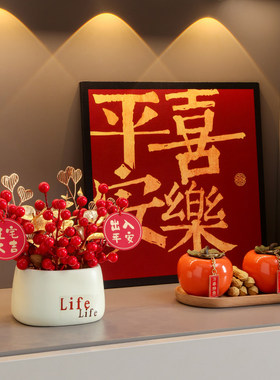 红红火火过新年高档装饰摆件