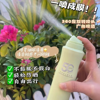 5-23户外舒润防晒PW