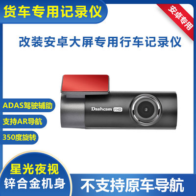 行车记录仪2025免走线货车可用