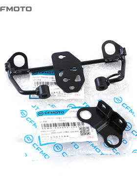 CFMOTO摩托原厂配件春风800NK前支架焊接组件CF800-7大灯上下支架