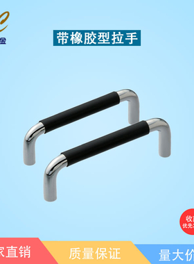 XAJ26-D10/12-L80/100/110/288-H37/60带橡胶型圆型拉手