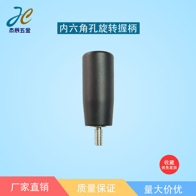 米思米 带内六角孔旋转手摇握柄手柄GRW6 8 10 52.5 40 55 67 75
