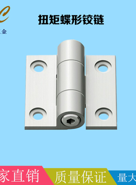 替代怡合达 HFK21/HFK22 可调阻尼型蝶型铰链 可调角度型合页