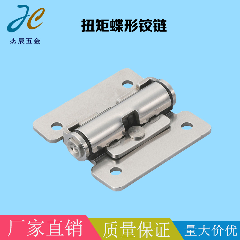 304不锈钢HHPT3/7/15阻尼合页任意停扭矩铰链蝶形随意停定