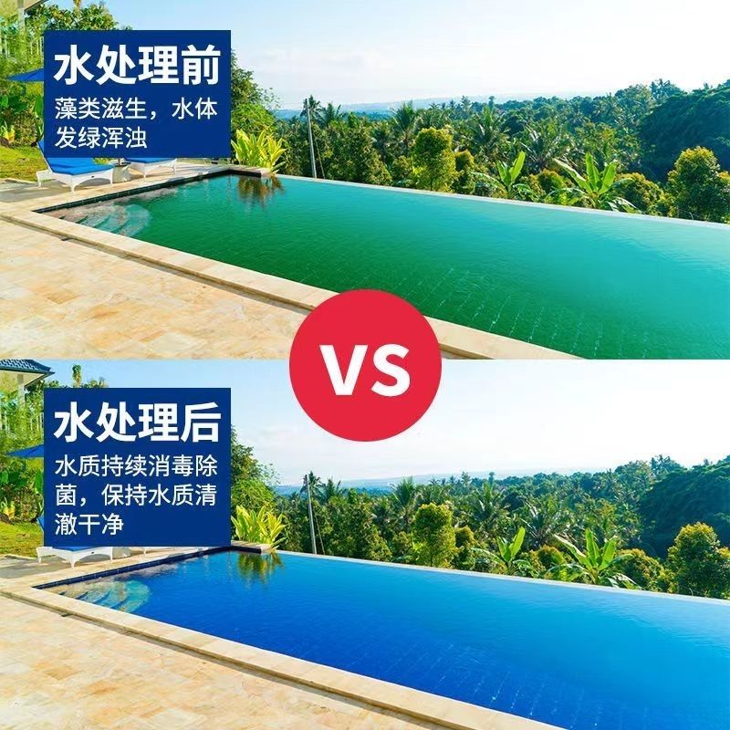 泳池消毒片三氯异氰尿酸速溶泡腾片酵素澄清剂温泉水上乐园消毒剂